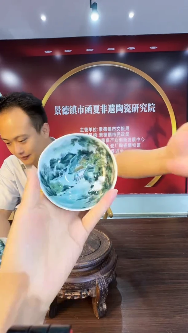 852函夏非遗余凡yf山水画片普洱杯