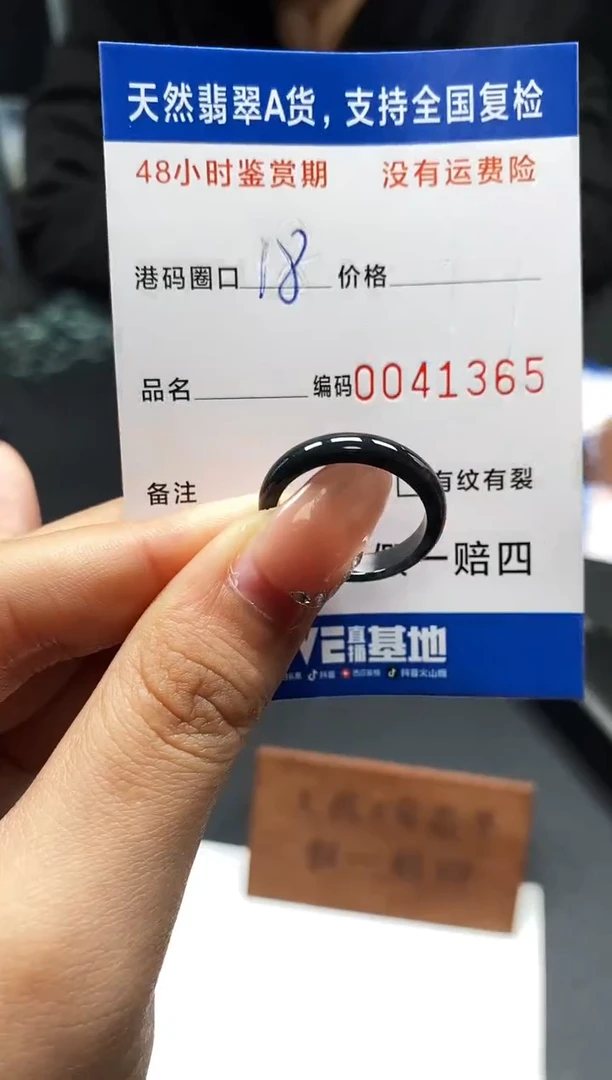 未镶嵌戒指翡翠天然A货翡翠1365