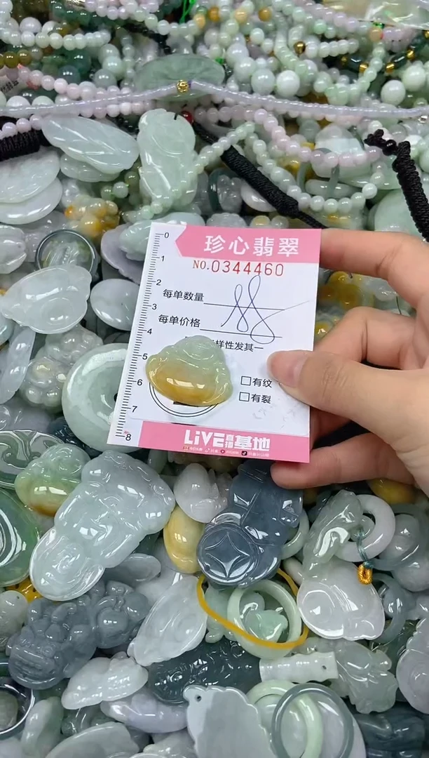 颈饰未镶嵌翡翠闪购0344460