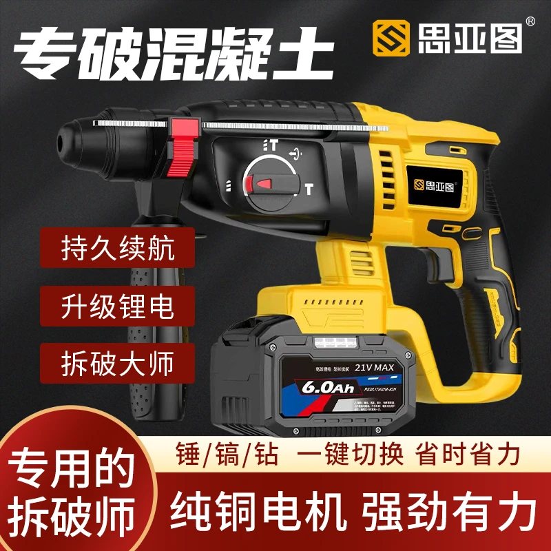 无刷大功率充电式无线电锤电镐重型多功能锂电池冲击钻工业级电钻