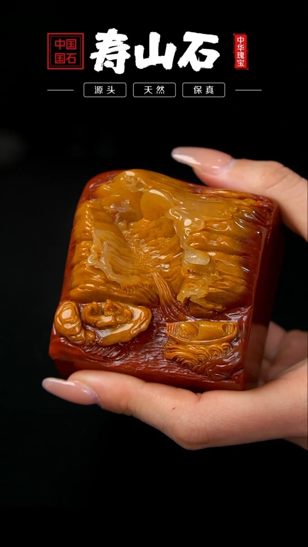 【闪购商品】寿山石印石马背石
