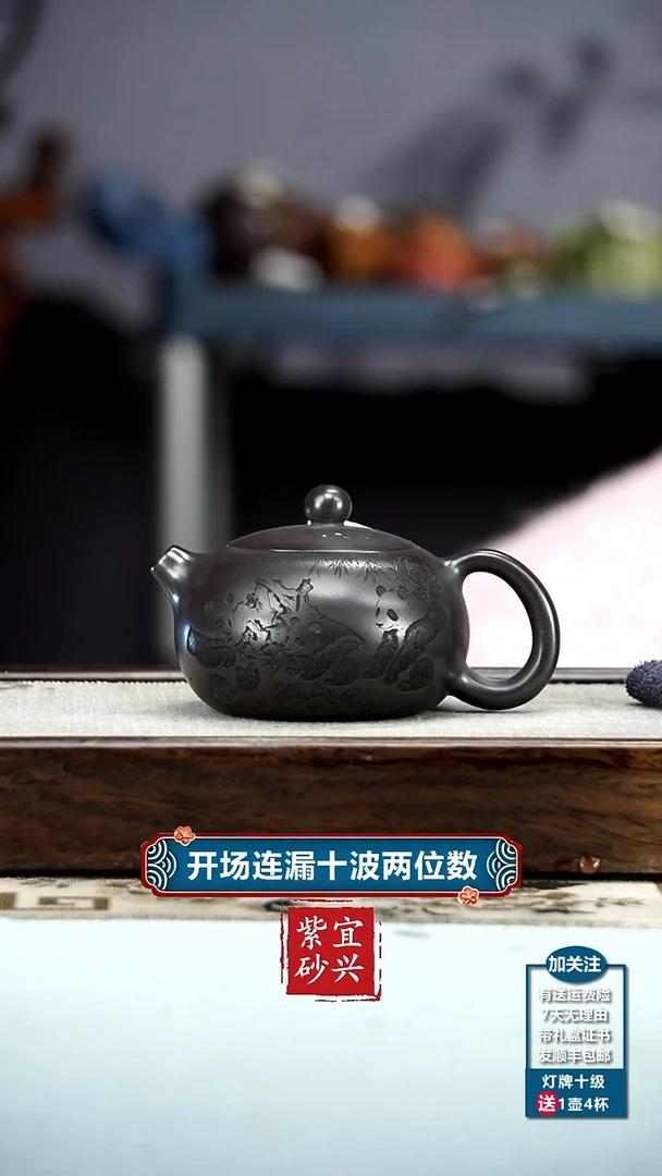 【闪购商品】紫砂茶壶范青赤龙血天道酬勤熊猫西施200CC