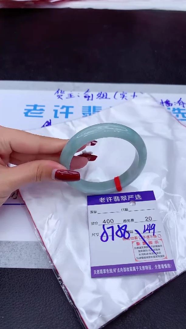 【闪购商品】翡翠手镯未镶嵌1111111111111111