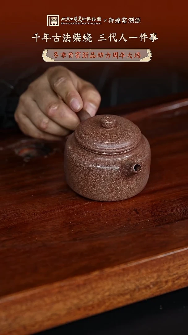 1118专场 紫砂壶57