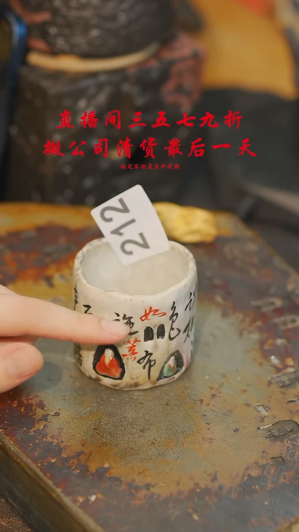 212【吾二】瓷片***瓷片