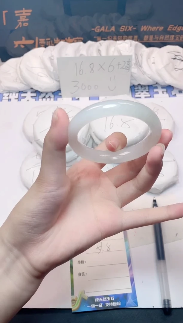 石英质玉手镯未镶嵌4-51.8