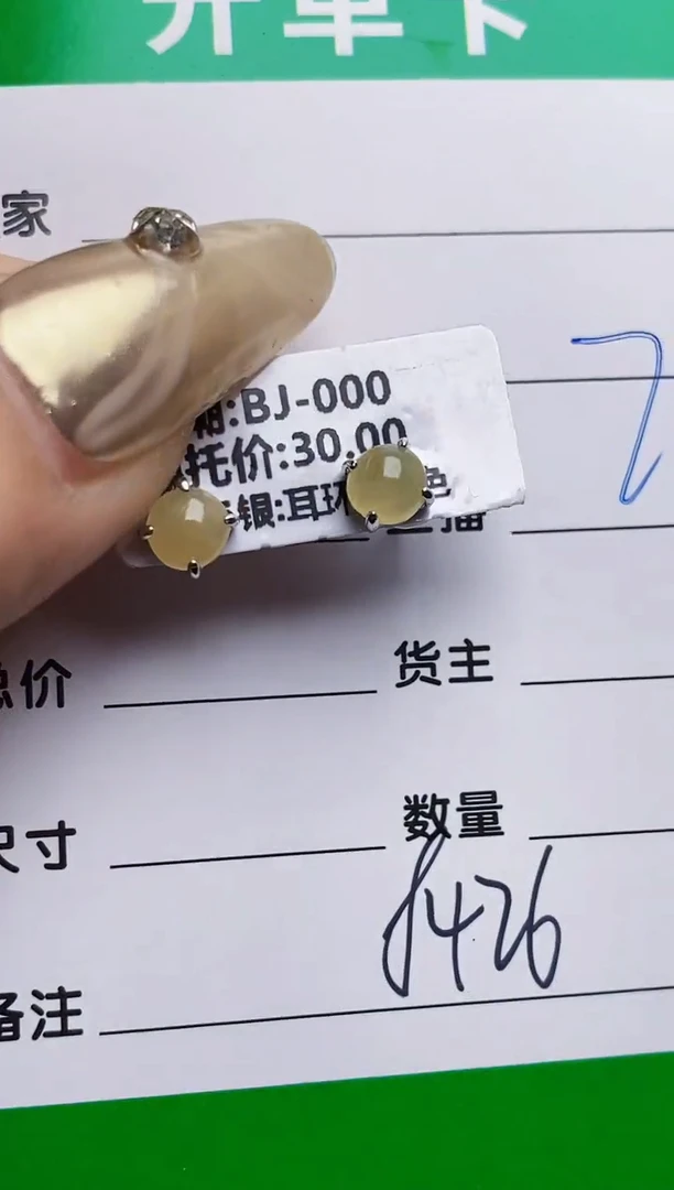 银S925镶嵌戒指翡翠8426