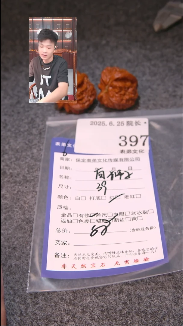 文玩核桃把件命****赋397白狮子表弟文化