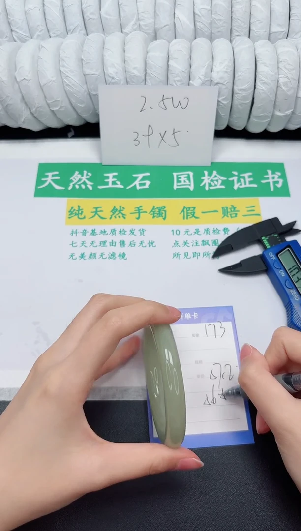 未镶嵌手镯石英质玉173-57.3DY