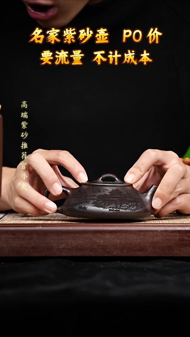 宜兴原矿高端紫砂