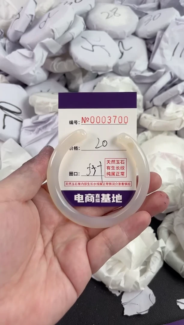 【闪购商品】玛瑙/玉髓手镯未镶嵌3700