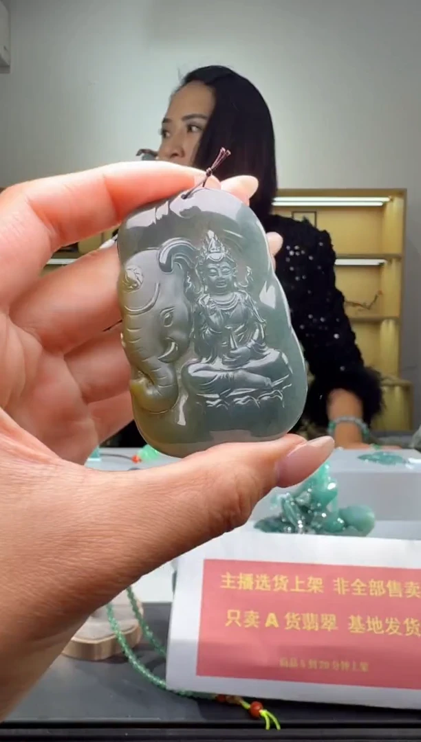 吊坠(赠链)未镶嵌翡翠普贤（多样性发其一）