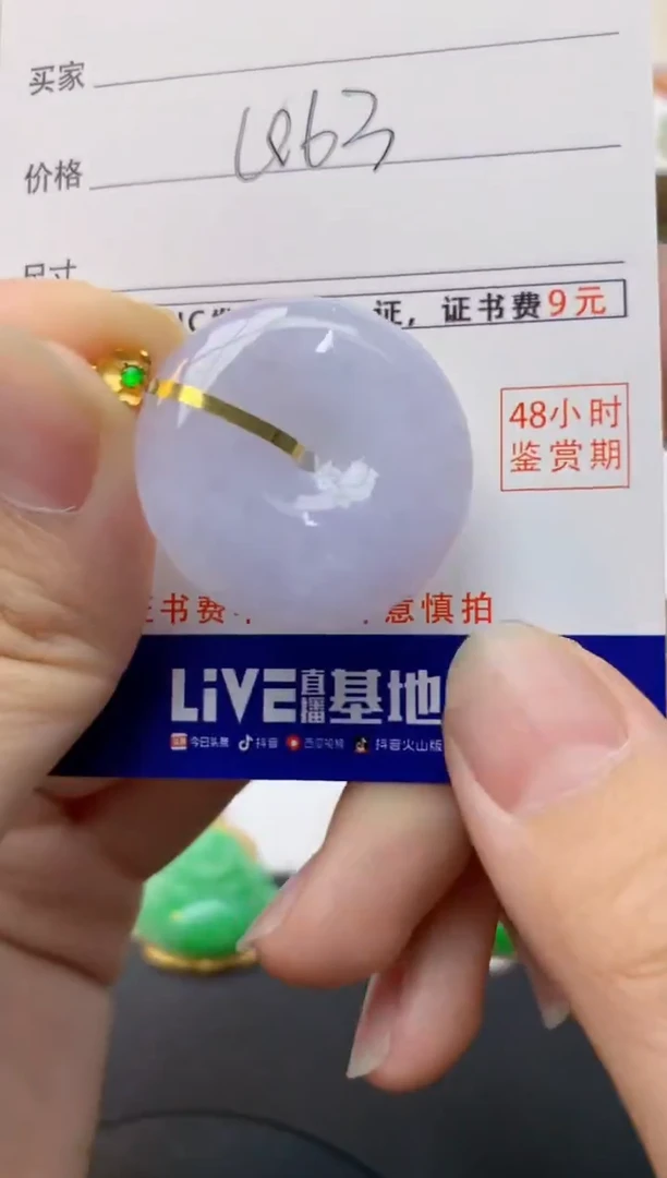 颈饰18K金镶嵌翡翠天然缅甸A货翡翠