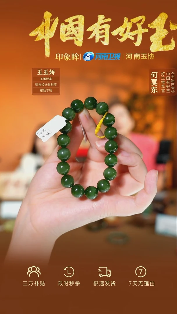 未镶嵌手串和田玉eb   45   yh