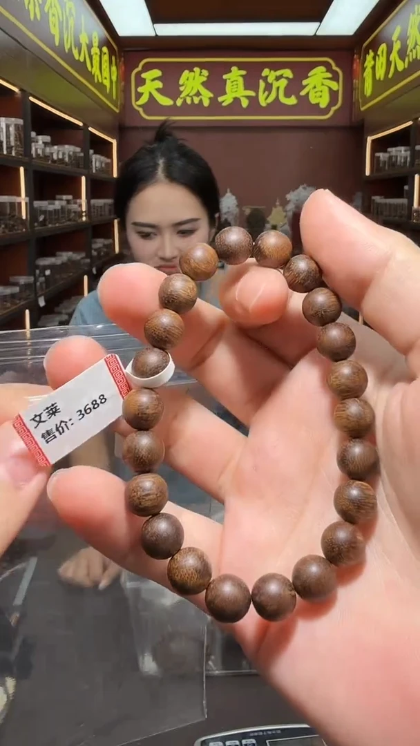 沉香手串56号文莱多样性发一