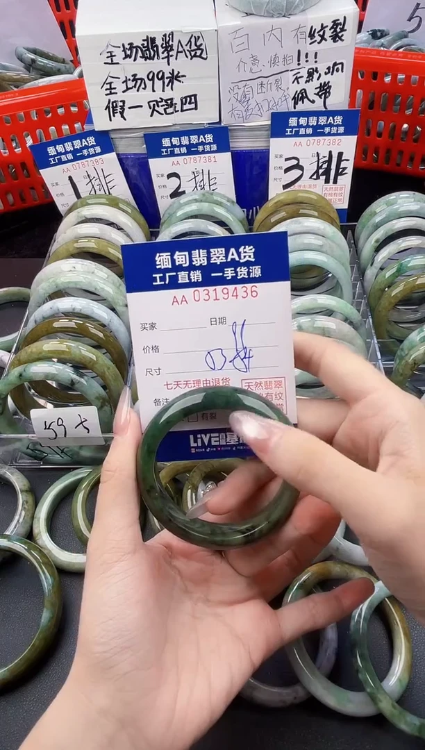 未镶嵌手镯翡翠天然翡翠A货9436