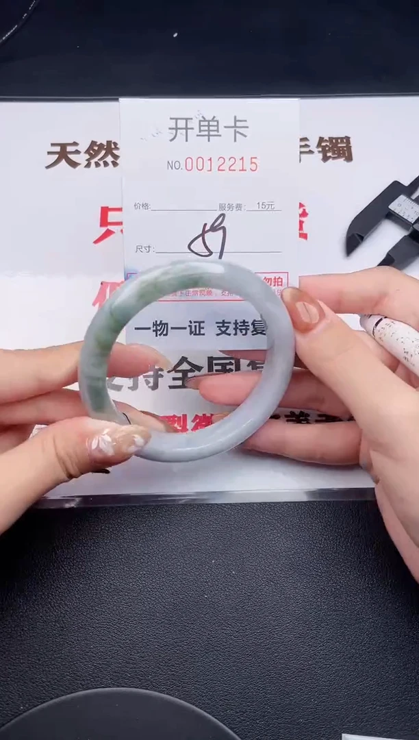 未镶嵌手镯翡翠15