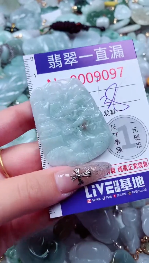 翡翠未镶嵌吊坠(不含链)9097