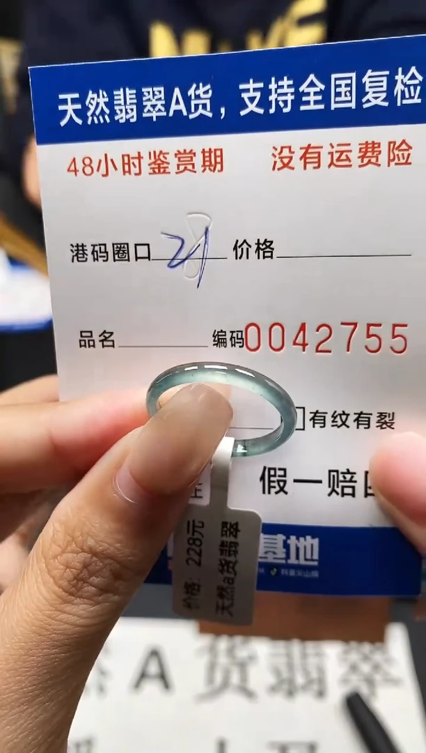 未镶嵌戒指翡翠天然A货翡翠2755