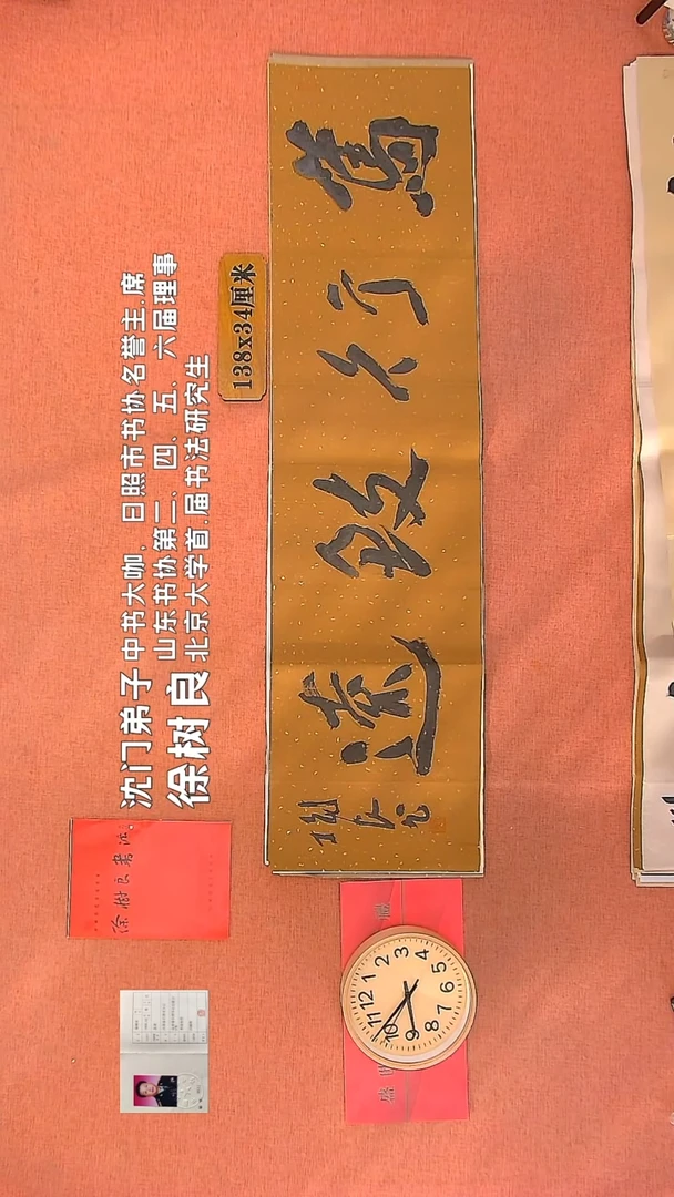 【闪购商品】书法53        徐树良书法作品