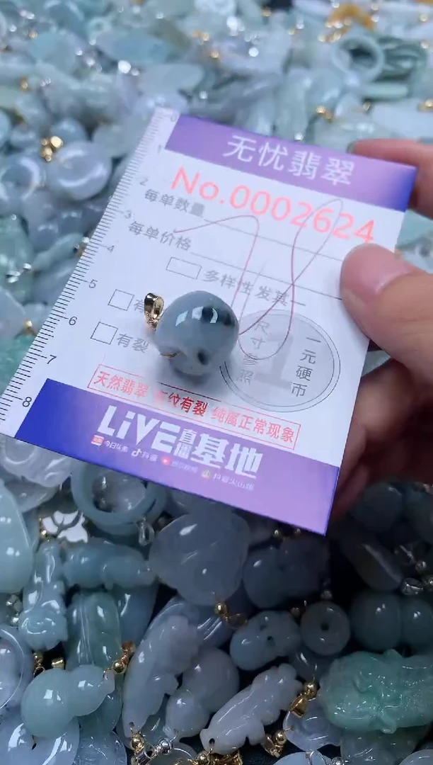 翡翠未镶嵌吊坠(不含链)2624