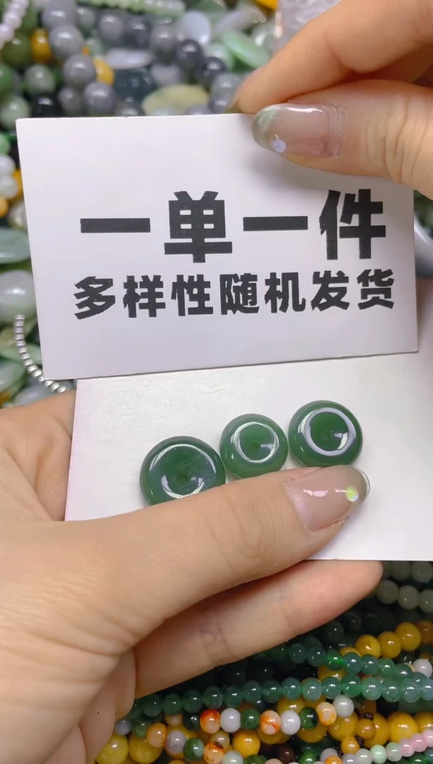 翡翠未镶嵌颈饰一单一个多样性随机发一件