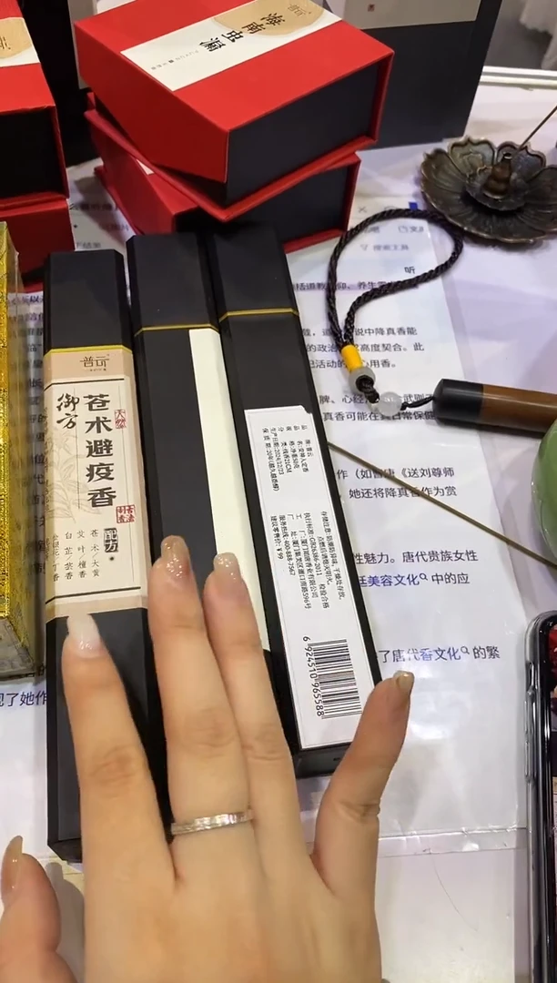 香篆1柄*抖音-珍品鹅梨50克*1+莲花三宝