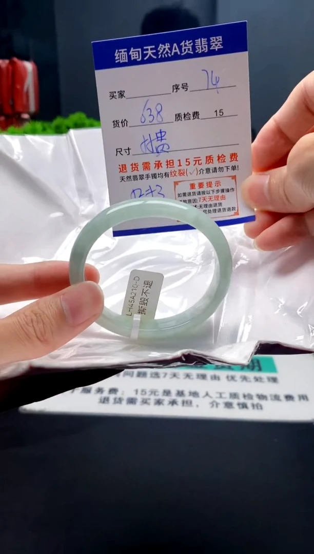 未镶嵌手镯翡翠74缅甸天然A货翡翠需包容瑕疵，介意慎拍