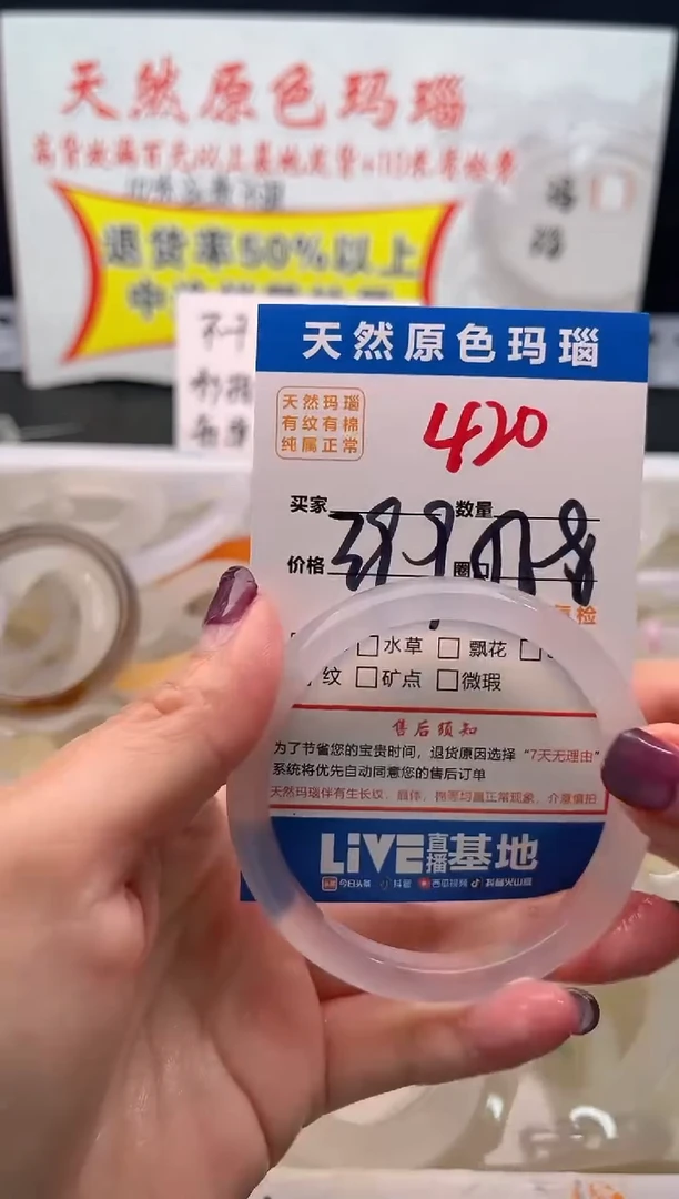 手镯玛瑙/玉髓未镶嵌420