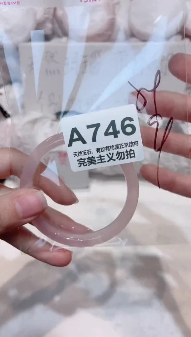 手镯玛瑙/玉髓未镶嵌54