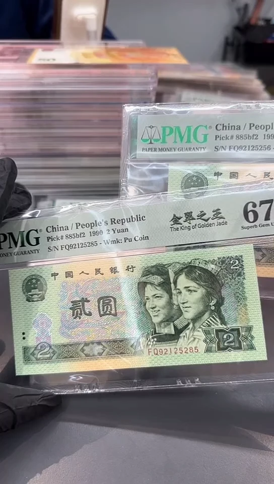 【闪购商品】902金翠之王68分随号单张。。。。。