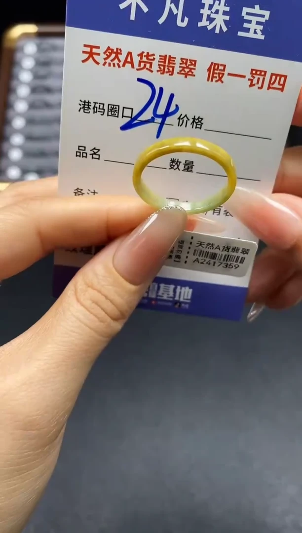 未镶嵌戒指翡翠天然A货翡翠17359