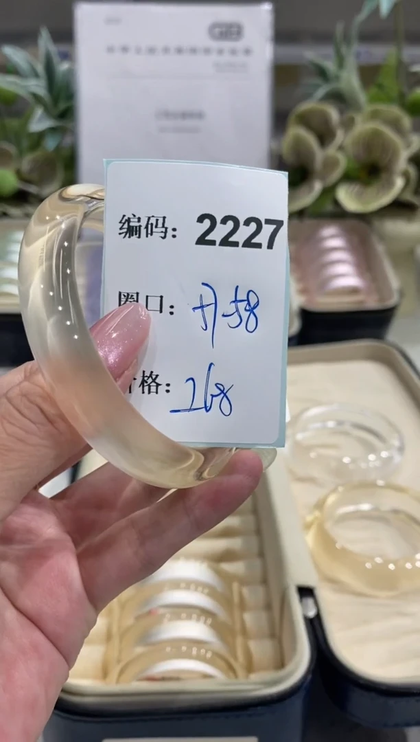 非金属无编码2227