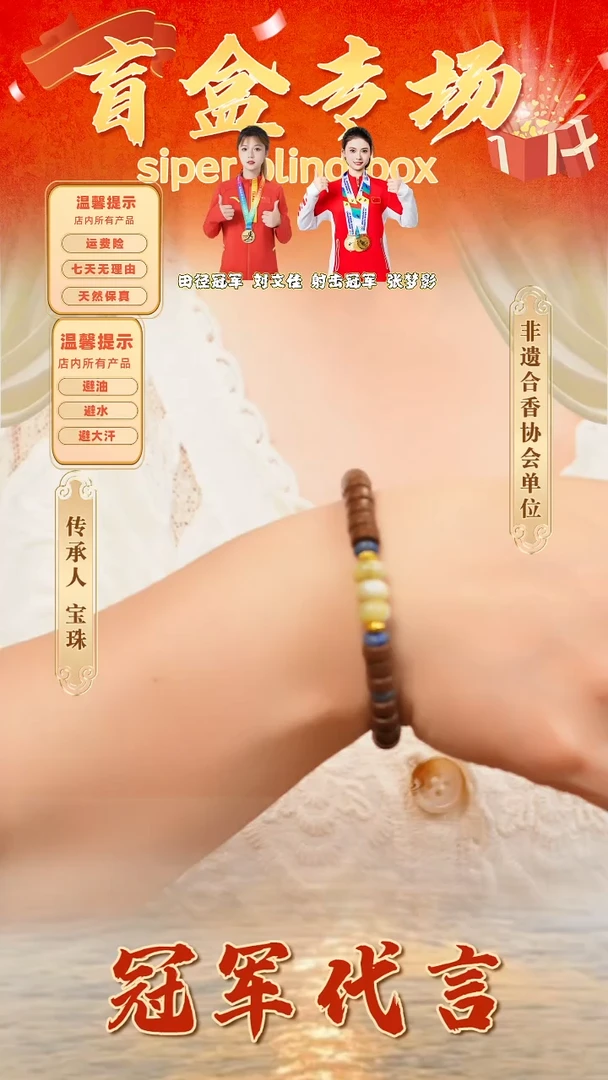 泥塑苏合药片珠型  首席设计师创作