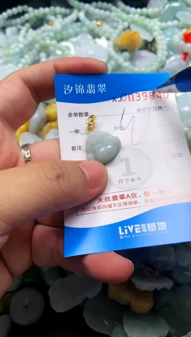颈饰未镶嵌翡翠闪购商品0039840