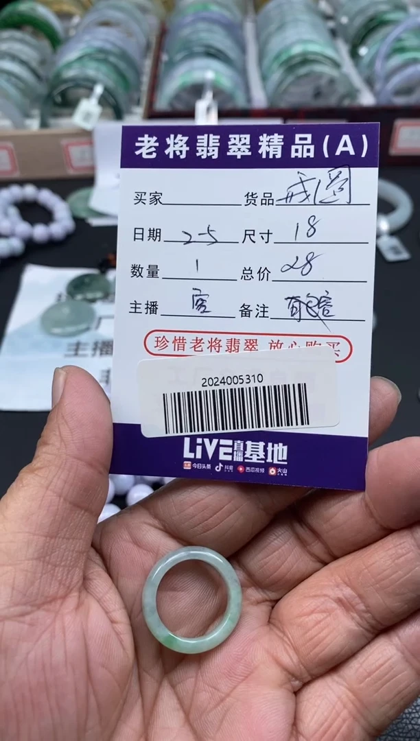 【闪购商品】翡翠戒指未镶嵌//2024005310
