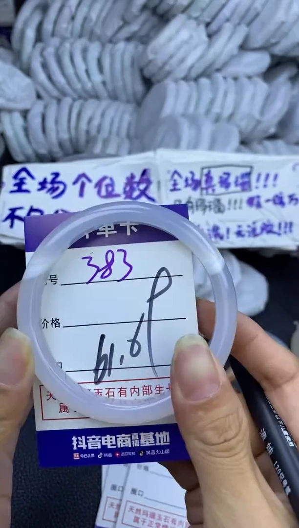 手镯玛瑙/玉髓未镶嵌383