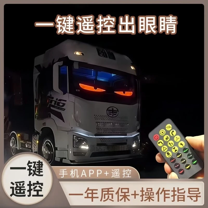 汽车恶魔之眼动态眼睛灯柔性led显示软屏货车卡车智能车载表情灯