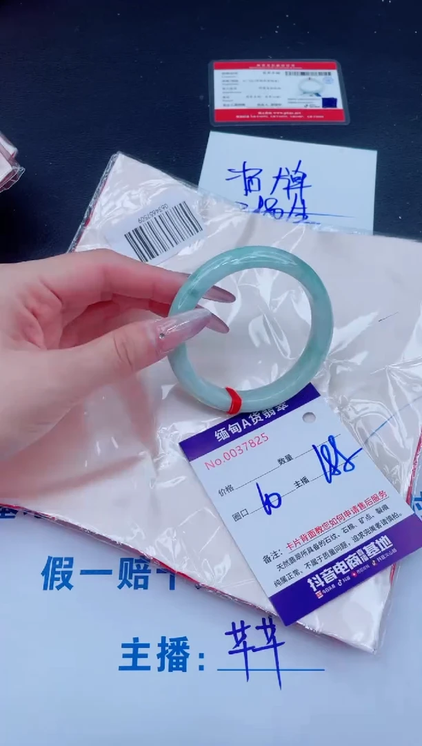 未镶嵌手镯翡翠188