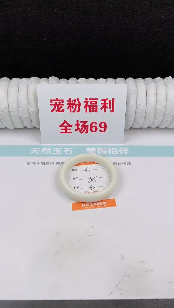 未镶嵌手镯石英质玉51