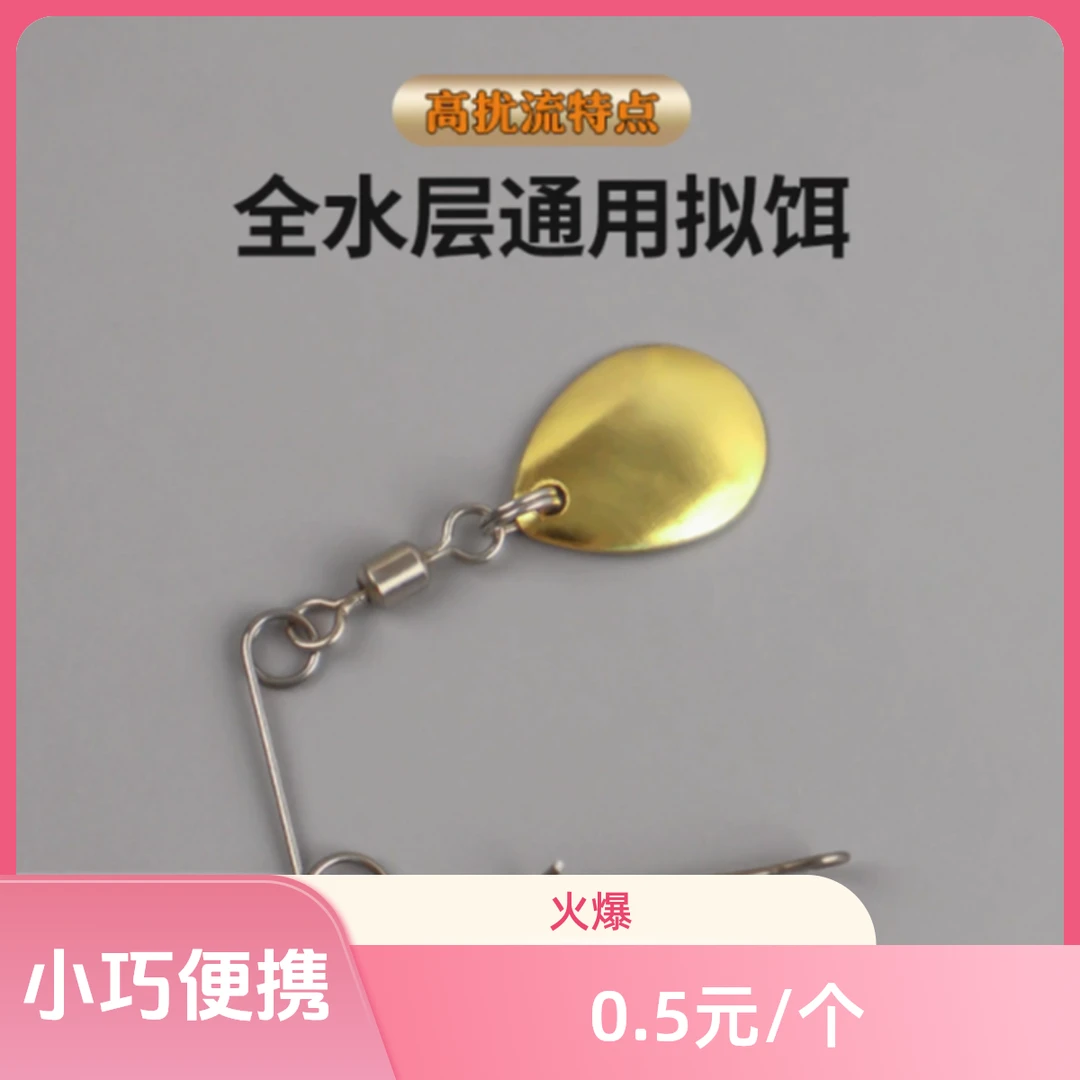 复合亮片黑坑专用符合高速旋转天平路亚饵配件天秤黑坑配件亮片