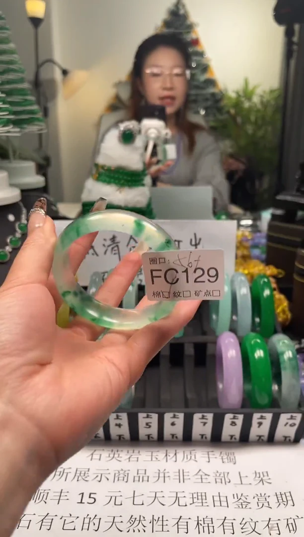 七*静宝石英岩手镯FC129