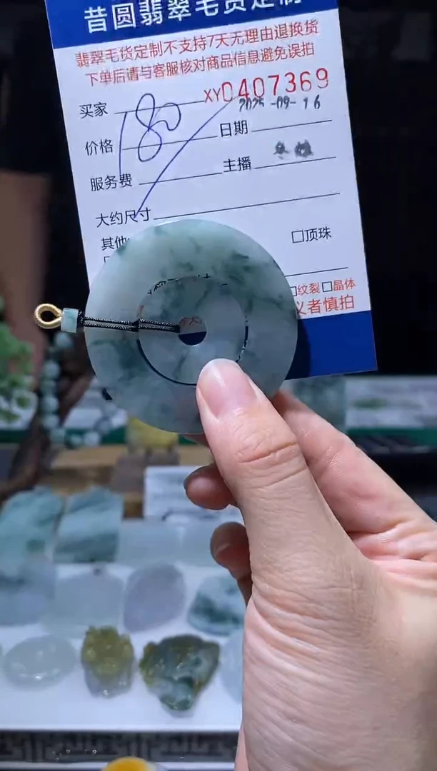 未镶嵌定制翡翠翡翠407369