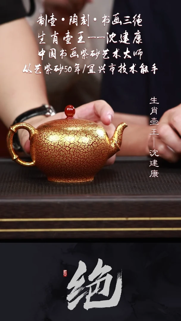 茶壶紫砂SJK20竹叶铂金烧300CC