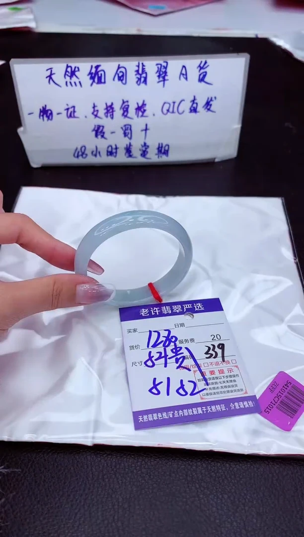 【闪购商品】翡翠手镯未镶嵌11111111