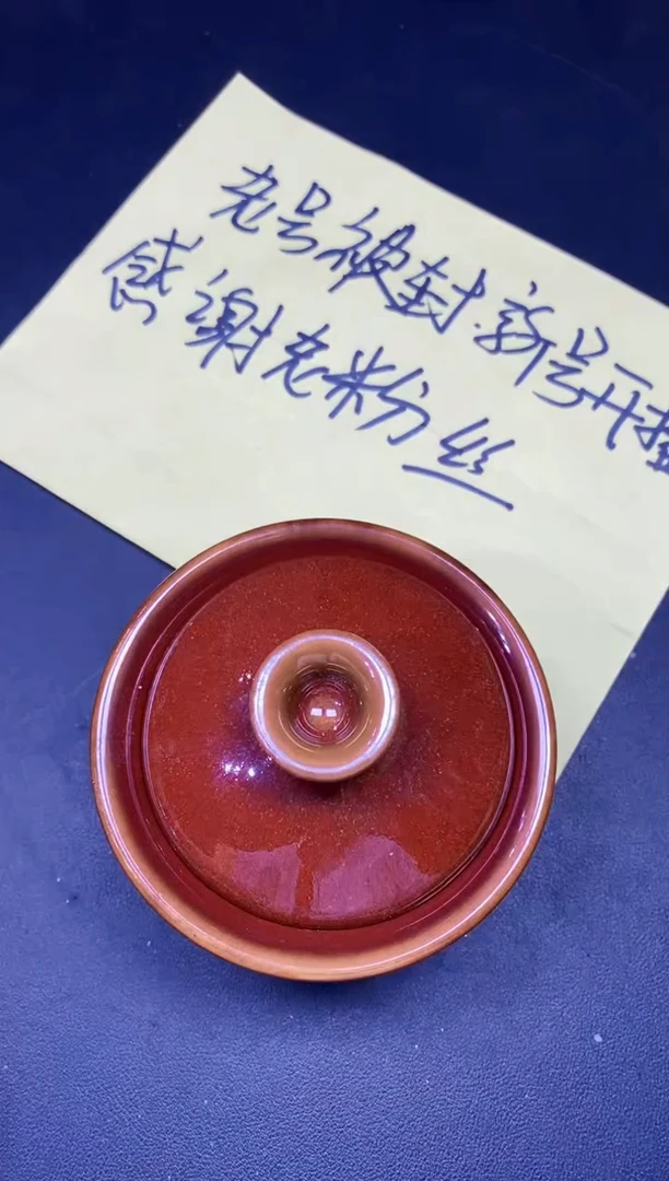 茶盏254