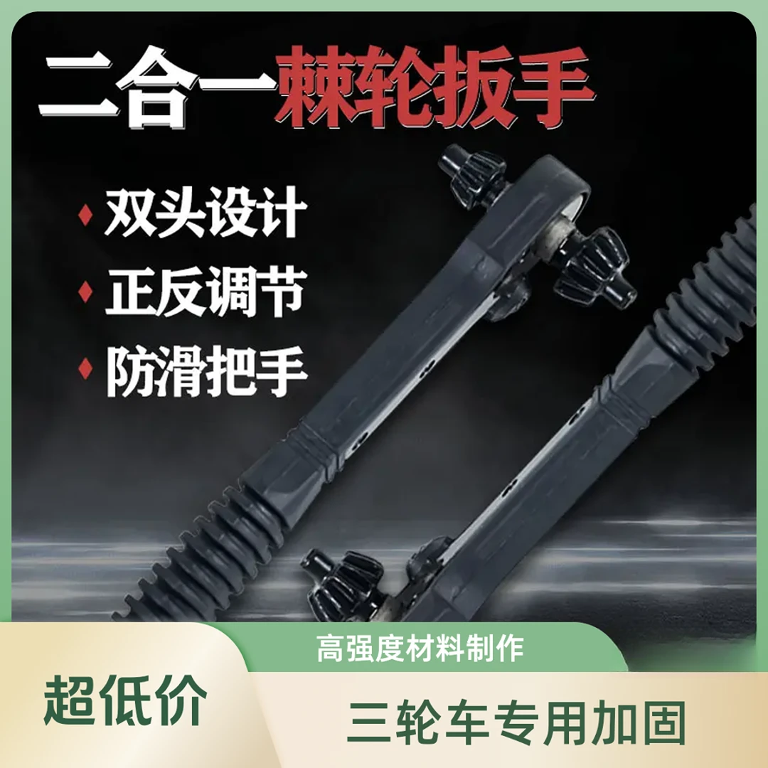 二合一棘轮钥匙扳手工具钻夹头钥匙棘轮扳手双多功能异形梅花扳手