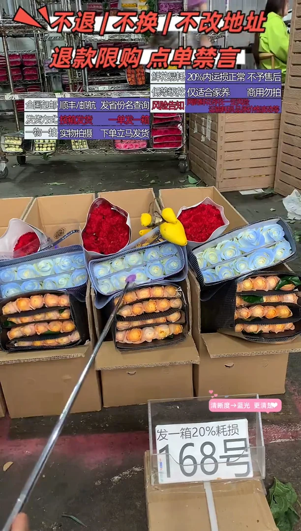 168号♥含20%耗损发一箱