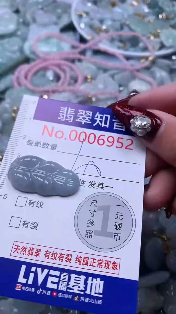 吊坠(不含链)未镶嵌翡翠6952