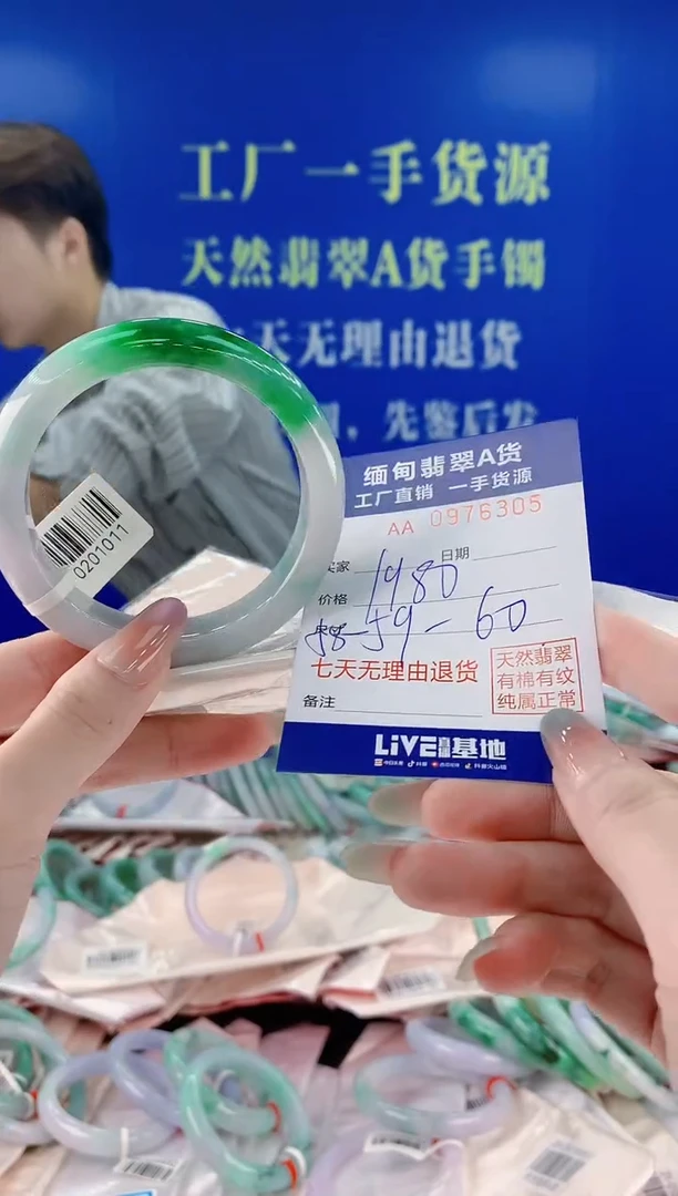 未镶嵌手镯翡翠05